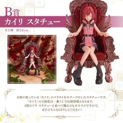 Ichiban Kuji KINGDOM HEARTS ～20e Anniversaire～ - Photo 4