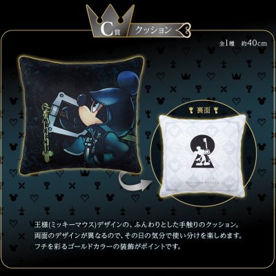 Ichiban Kuji KINGDOM HEARTS -Linking Hearts- - Photo 19