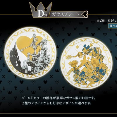 Ichiban Kuji KINGDOM HEARTS -Linking Hearts- - Photo 20