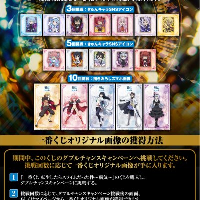 Ichiban Kuji That Time I Got Reincarnated as a Slime — Haki - Photo 2