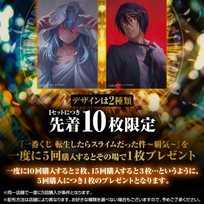 Ichiban Kuji That Time I Got Reincarnated as a Slime — Haki - Photo 3