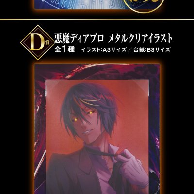 Ichiban Kuji That Time I Got Reincarnated as a Slime — Haki - Photo 4