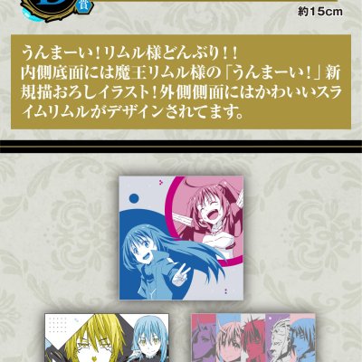 Ichiban Kuji That Time I Got Reincarnated as a Slime — Bankett der Dämonenfürsten ~Walpurgis~ - Photo 4