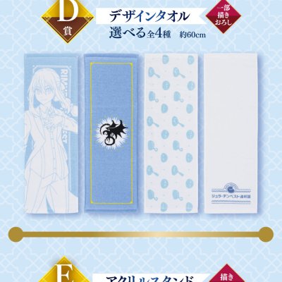 Ichiban Kuji That Time I Got Reincarnated as a Slime — Festival di apertura della Federazione di Jura Tempest - Photo 15