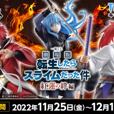 Ichiban Kuji That Time I Got Reincarnated as a Slime (Film) — Arco "Legami Scarlatti" - Photo 1