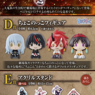 Ichiban Kuji That Time I Got Reincarnated as a Slime (Film) — Arco "Legami Scarlatti" - Photo 3