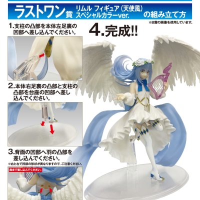 Ichiban Kuji Moi, quand je me réincarne en Slime — Merci pour vos votes ! Arc « Festival de Rimuru-sama » - Photo 3