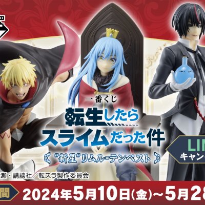 Ichiban Kuji Moi, quand je me réincarne en Slime — « Nouvelle étoile » Rimuru Tempest - Photo 2