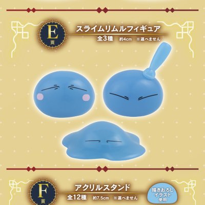 Ichiban Kuji Moi, quand je me réincarne en Slime — « Nouvelle étoile » Rimuru Tempest - Photo 13