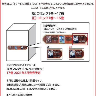 Ichiban Kuji That Time I Got Reincarnated as a Slime ～Harvest Festival～ - Photo 1