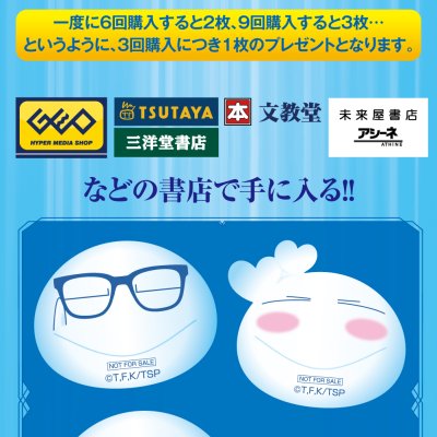 Ichiban Kuji That Time I Got Reincarnated as a Slime ～Harvest Festival～ - Photo 2