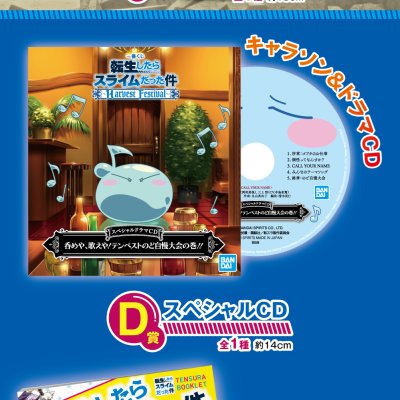 Ichiban Kuji That Time I Got Reincarnated as a Slime ～Harvest Festival～ - Photo 4