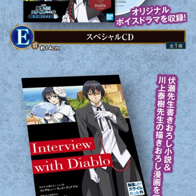 Ichiban Kuji That Time I Got Reincarnated as a Slime ～Sono diventato un Re Demone～ - Photo 1