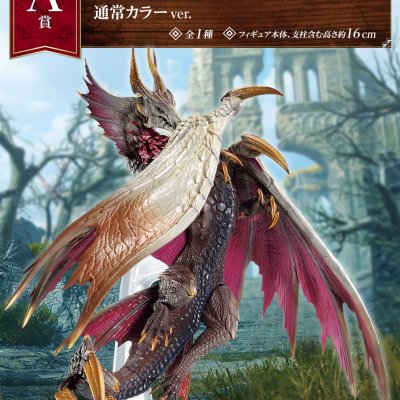 Ichiban Kuji « Monster Hunter Rise : Sunbreak » ~Vers un nouveau monde de chasse.~ - Photo 3