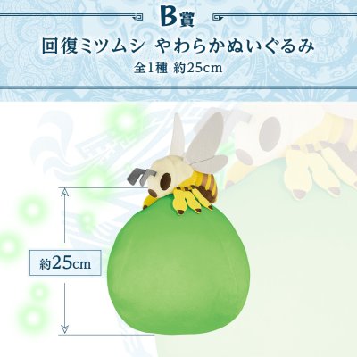 Ichiban Kuji Monster Hunter World : Iceborne - Photo 2