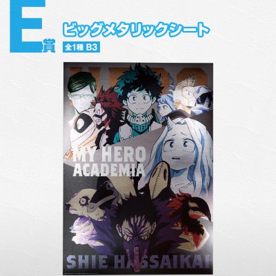 Ichiban Kuji My Hero Academia bright future - Photo 5