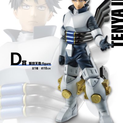 Ichiban Kuji My Hero Academia - Camarades - - Photo 5