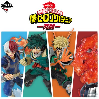 Ichiban Kuji My Hero Academia -Batalla Mortal- - Photo 1