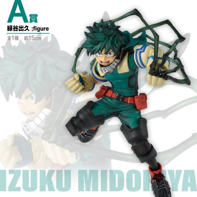 Ichiban Kuji My Hero Academia -Batalla Mortal- - Photo 3