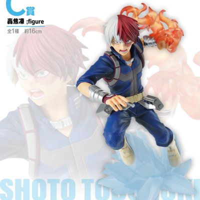 Ichiban Kuji My Hero Academia -Batalla Mortal- - Photo 5