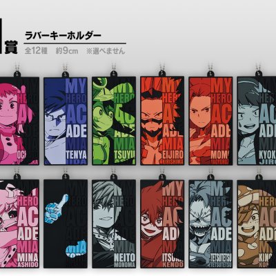 Ichiban Kuji My Hero Academia -Batalla Mortal- - Photo 11