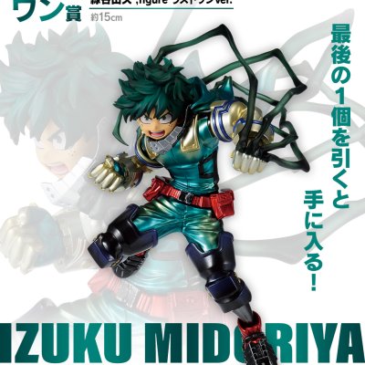 Ichiban Kuji My Hero Academia -Batalla Mortal- - Photo 12