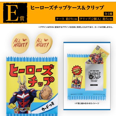 Ichiban Kuji My Hero Academia -Les Années Reliées- - Photo 13