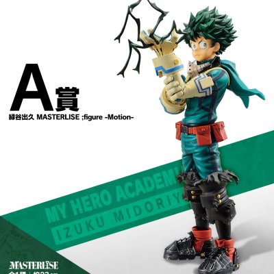 Ichiban Kuji My Hero Academia Fight On! - Photo 2