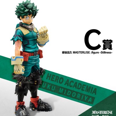 Ichiban Kuji My Hero Academia Fight On! - Photo 4
