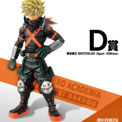 Ichiban Kuji My Hero Academia Fight On! - Photo 5