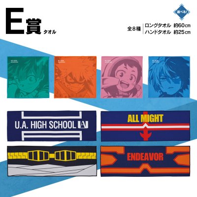 Ichiban Kuji My Hero Academia Fight On! - Photo 6