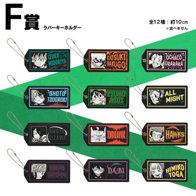 Ichiban Kuji My Hero Academia Fight On! - Photo 7