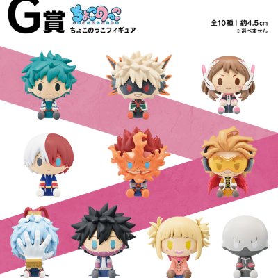 Ichiban Kuji My Hero Academia Fight On! - Photo 8