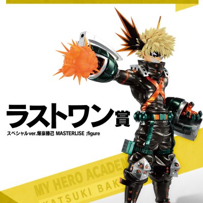 Ichiban Kuji My Hero Academia Fight On! - Photo 20