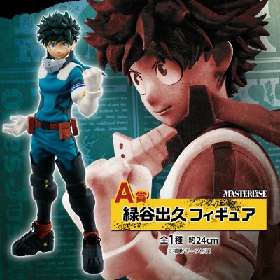 Ichiban Kuji My Hero Academia FIGHTING HEROES feat. One's Justice - Photo 2