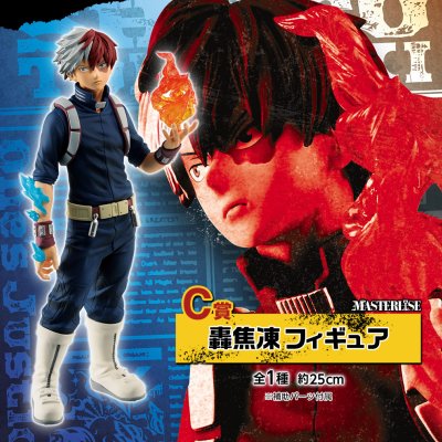 Ichiban Kuji My Hero Academia FIGHTING HEROES feat. One's Justice - Photo 4