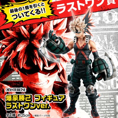 Ichiban Kuji My Hero Academia FIGHTING HEROES feat. One's Justice - Photo 9