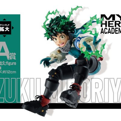 Ichiban Kuji My Hero Academia Go And Go！ - Photo 2