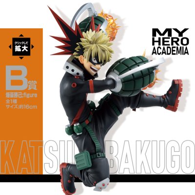 Ichiban Kuji My Hero Academia Go And Go！ - Photo 7