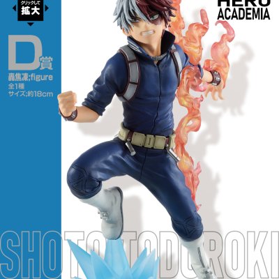 Ichiban Kuji My Hero Academia Go And Go！ - Photo 17