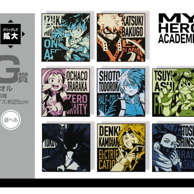Ichiban Kuji My Hero Academia Go And Go！ - Photo 35