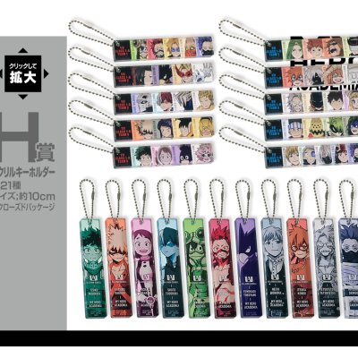 Ichiban Kuji My Hero Academia Go And Go！ - Photo 45