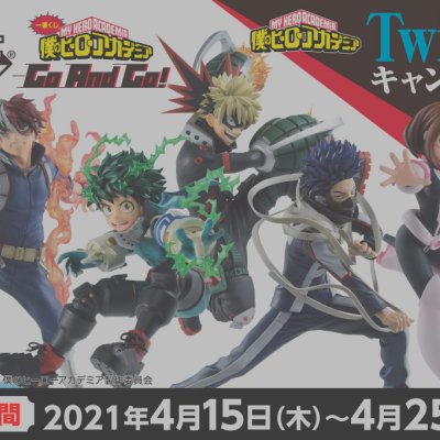 Ichiban Kuji My Hero Academia Go And Go！ - Photo 82