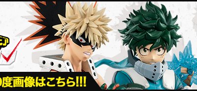 Ichiban Kuji My Hero Academia I’m Ready! - Photo 1
