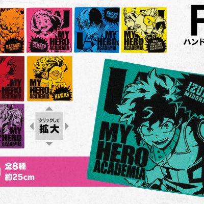 Ichiban Kuji My Hero Academia I’m Ready! - Photo 38