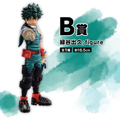 Ichiban Kuji My Hero Academia - L’admiration des deux - - Photo 19