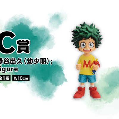 Ichiban Kuji My Hero Academia - L’admiration des deux - - Photo 20