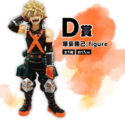 Ichiban Kuji My Hero Academia - L’admiration des deux - - Photo 21