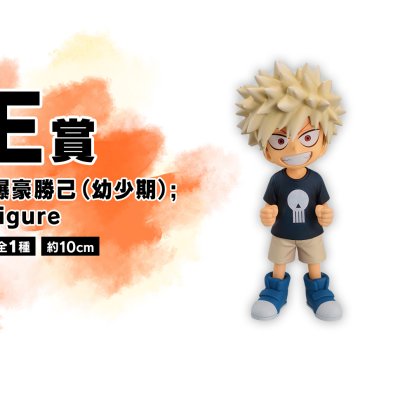 Ichiban Kuji My Hero Academia - L’admiration des deux - - Photo 22
