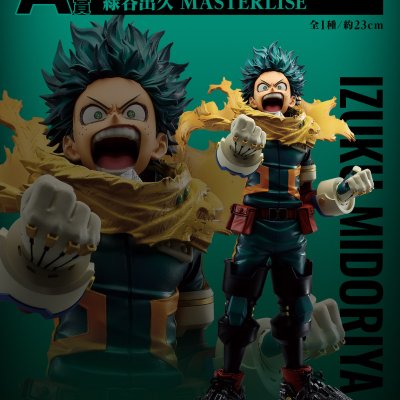 Ichiban Kuji My Hero Academia - El poder que se teje - - Photo 10